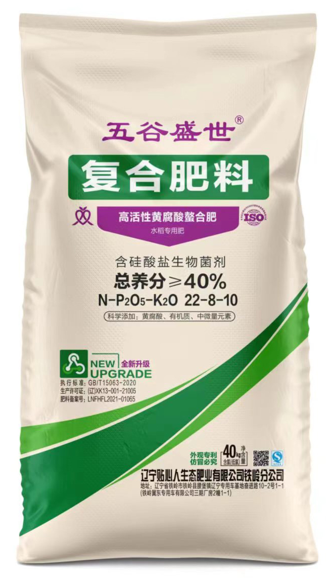 五谷盛世肥料