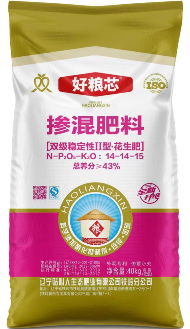 好粮芯肥料