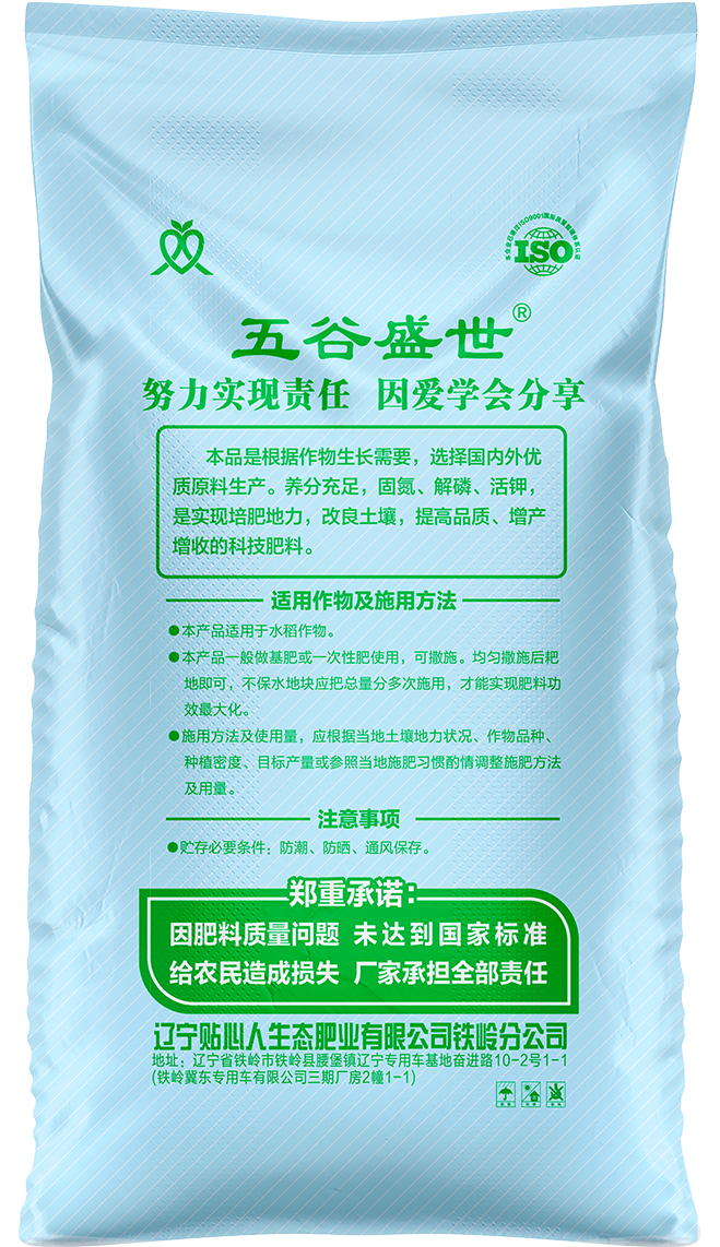 水稻专用肥-2.jpg