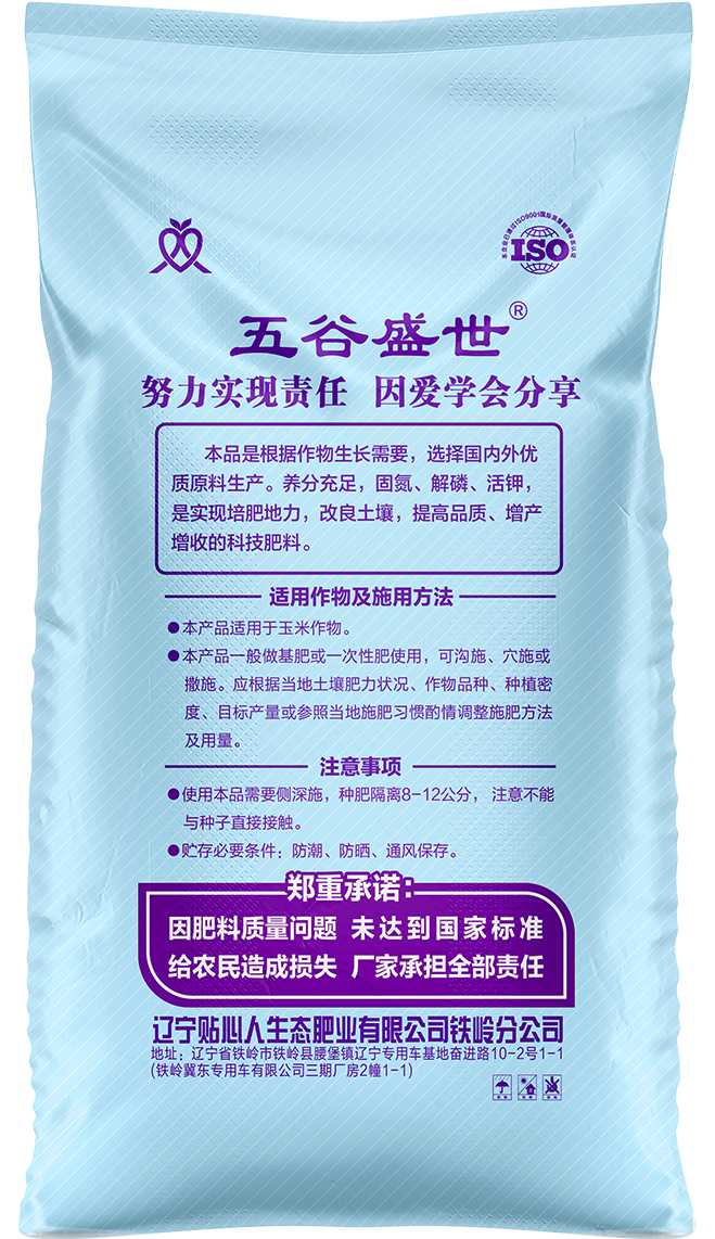 免追耐密型玉米专用肥-2.jpg