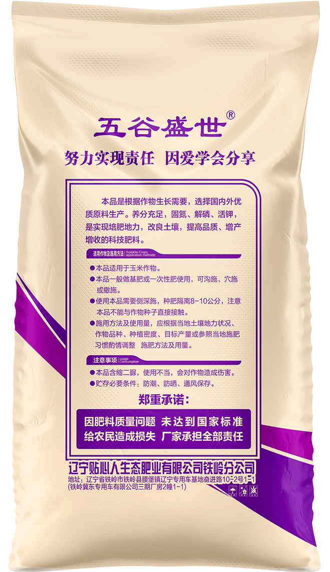 复-玉米免追专用2.jpg