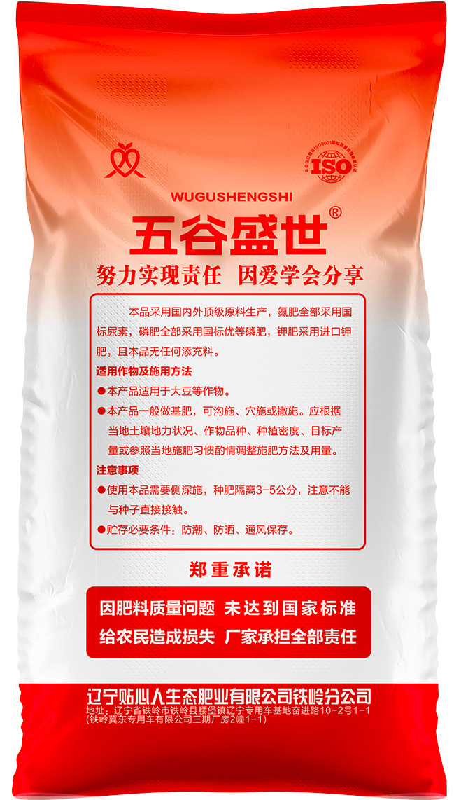 掺混肥料-2.jpg