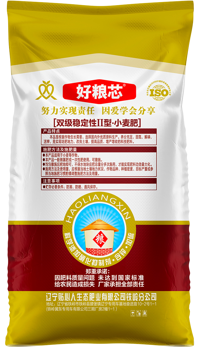 小麦肥-2.jpg