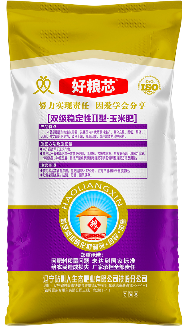 掺-玉米肥-2.jpg
