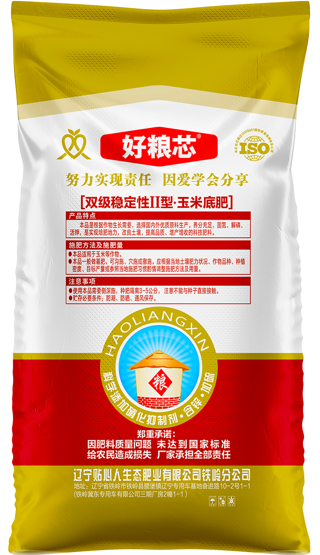 掺-玉米底肥-2.jpg