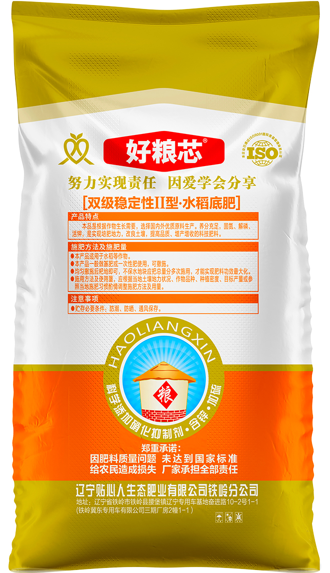 掺-水稻底肥-2.jpg