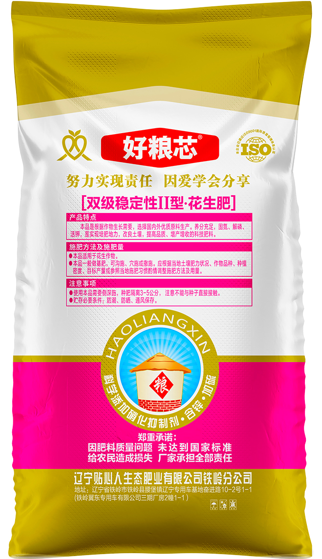 掺-花生肥-2.jpg