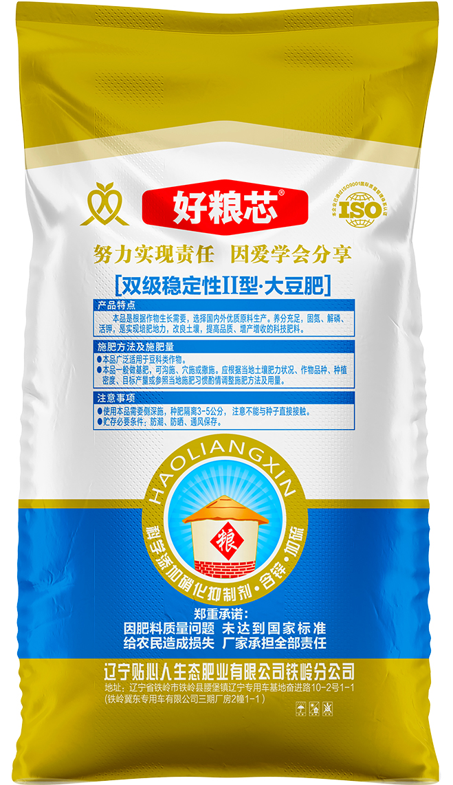 掺-大豆肥-2.jpg