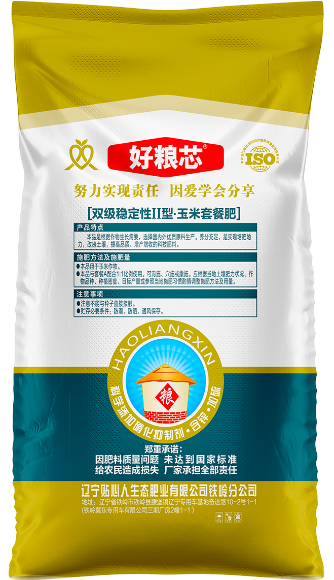 玉米套餐肥B-2.jpg