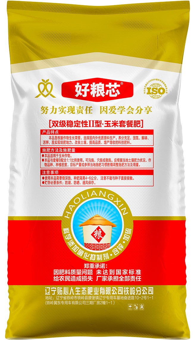 玉米套餐肥A-2.jpg