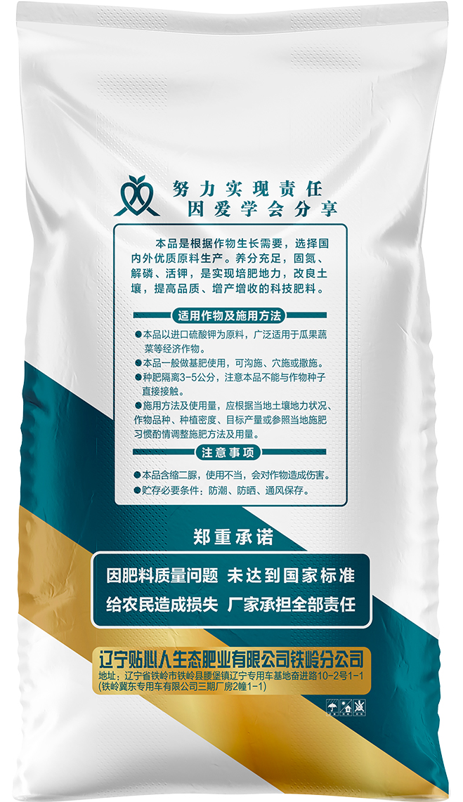 果蔬专用（纯硫基）-2.jpg