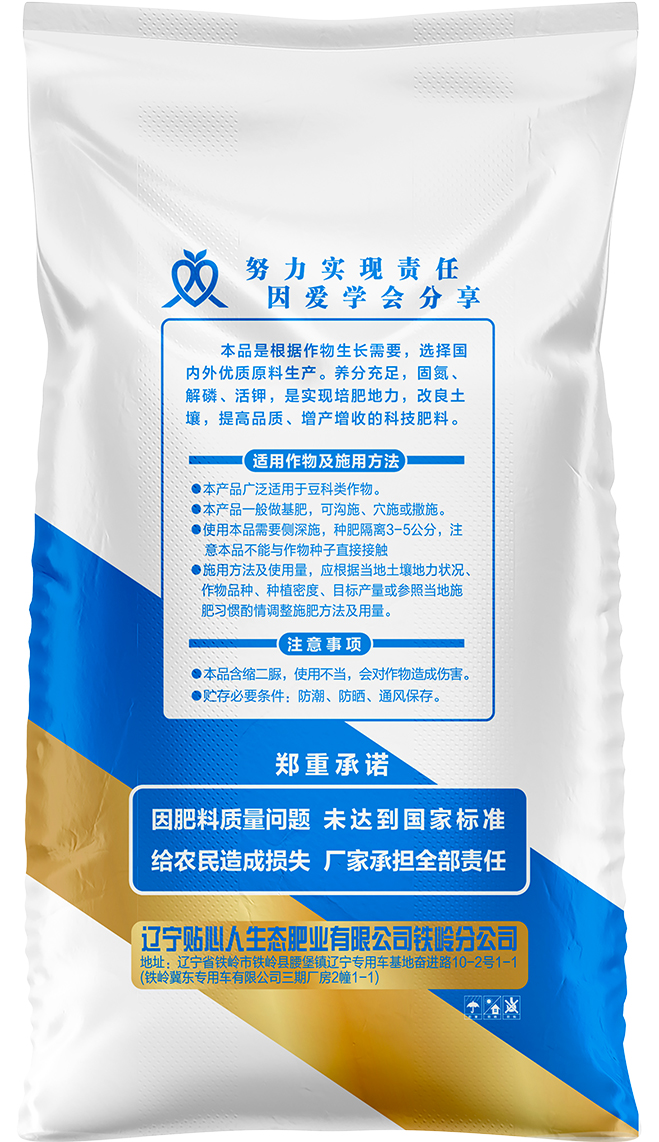 花生大豆专用-2.jpg