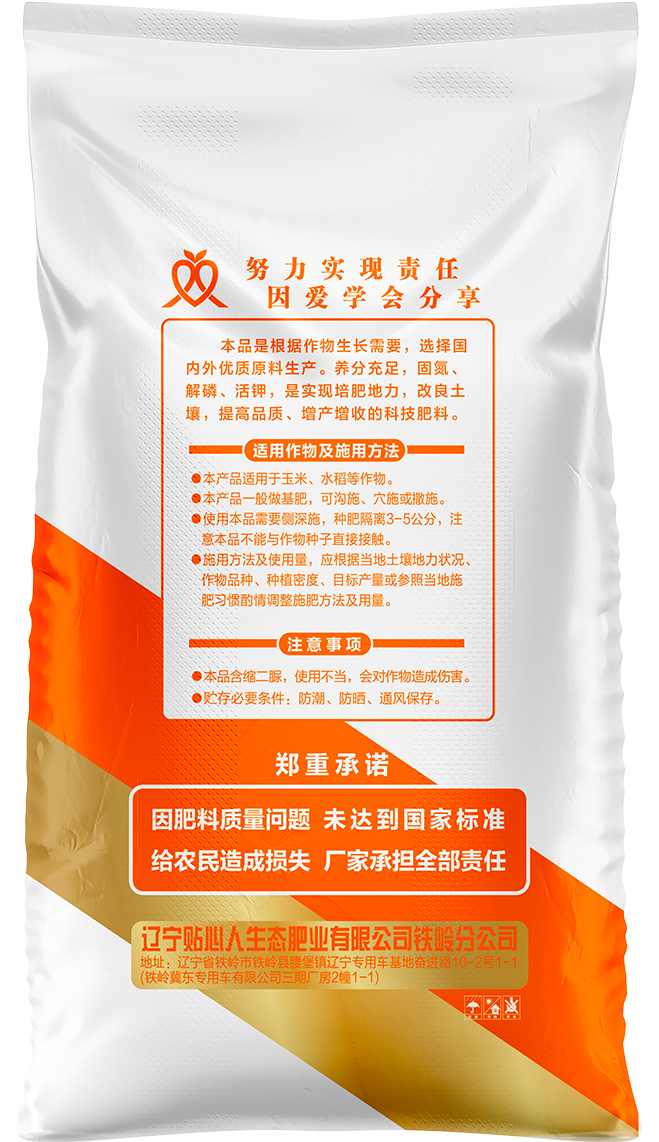 玉米水稻专用底肥-2.jpg