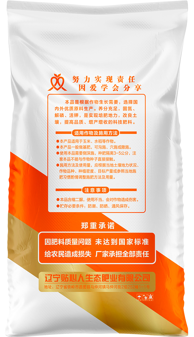 玉米水稻专用底肥2-2.jpg