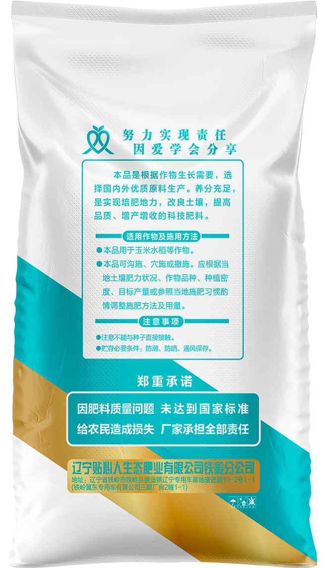 脲铵氮肥-2.jpg